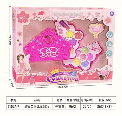 皇冠二层儿童彩妆 - OBL10134043