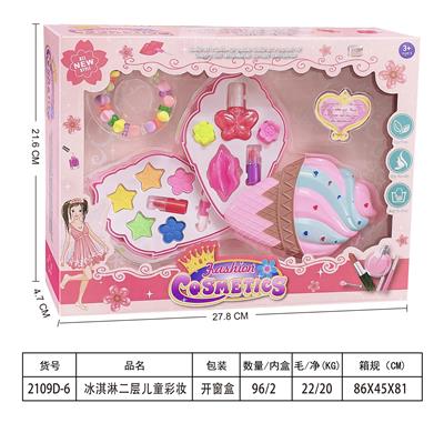 冰淇淋二层儿童彩妆 - OBL10134066