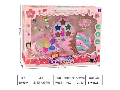 冰淇淋儿童彩妆 - OBL10134069
