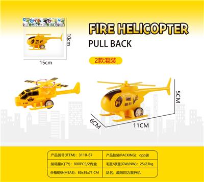 Pull back toys - OBL10134874