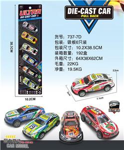 Die-cast toys - OBL10134965