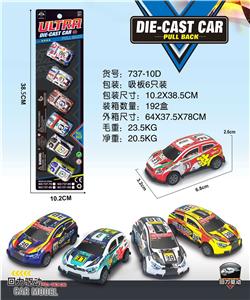 Die-cast toys - OBL10134981