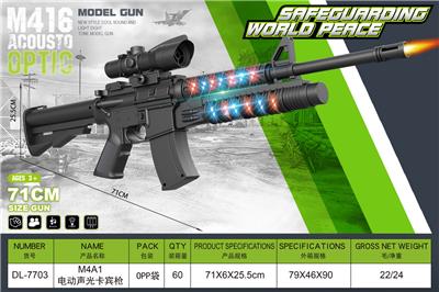 M4A1-电动闪光卡宾枪 带仿真海螺8倍镜 - OBL10135029