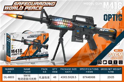 M416电动闪光语音枪 - OBL10135030