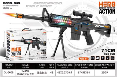 M416电动声光语音枪 带仿真6倍镜 - OBL10135031