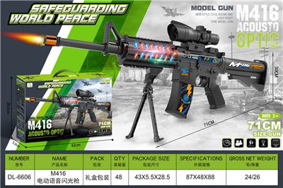 M416电动闪光语音枪 带仿真海螺8倍镜 - OBL10135032