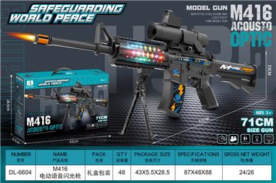 M416电动闪光语音枪 带仿真火车头16倍镜 - OBL10135033
