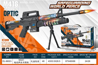 M4A1卡宾电动闪光语音枪 - OBL10135034