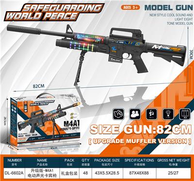 升级版M4A1卡宾枪-电动闪光语音枪+消声器 - OBL10135042