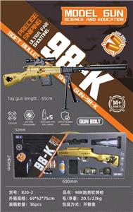 Soft bullet gun / Table Tennis gun - OBL10136981