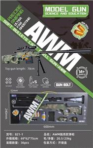Soft bullet gun / Table Tennis gun - OBL10136983