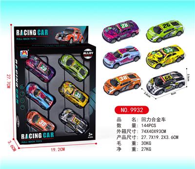 Die-cast toys - OBL10137461