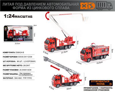 Die-cast toys - OBL10138454