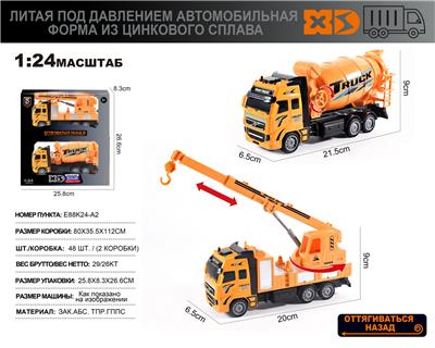 Die-cast toys - OBL10138460