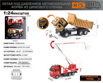 Die-cast toys - OBL10138466