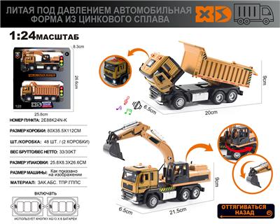 Die-cast toys - OBL10138469