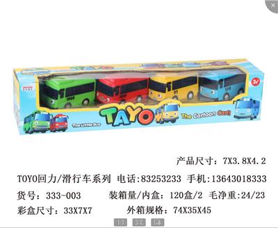 TAYO回力车 - OBL10139265