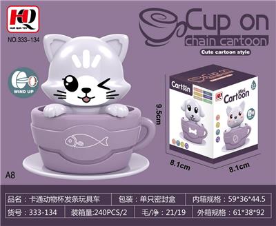 Wind up toys - OBL10139377