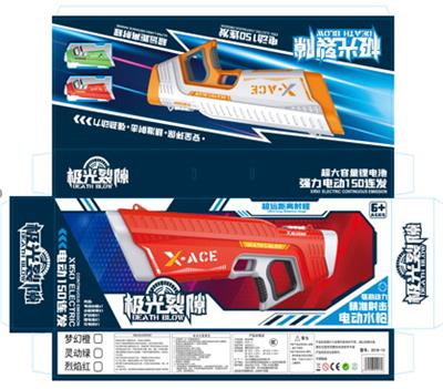 Water gun - OBL10139676