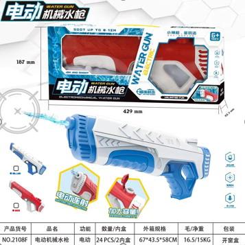 Water gun - OBL10139677