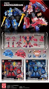Deformed toy - OBL10141023