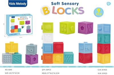 方块浮雕拼搭软胶积木（9PCS） - OBL10141423