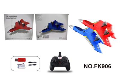 遥控飞机遥控滑翔机红（red）蓝（blue） - OBL10142789