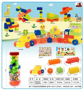 爆米花B款中颗粒积木49PCS - OBL10143178