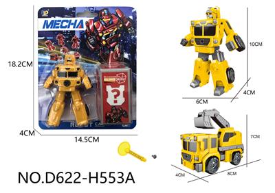Deformed toy - OBL10143498