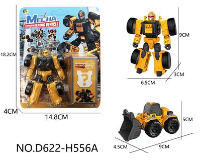 Deformed toy - OBL10143509