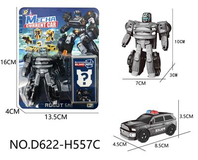 Deformed toy - OBL10143517