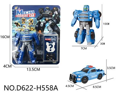 Deformed toy - OBL10143518