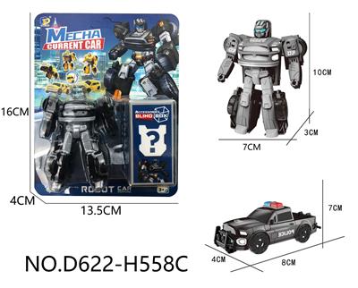 Deformed toy - OBL10143519