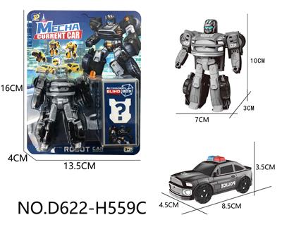 Deformed toy - OBL10143521