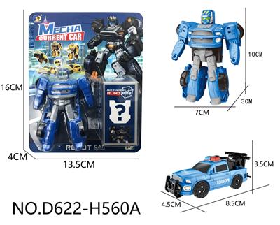 Deformed toy - OBL10143522