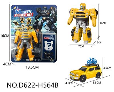 Deformed toy - OBL10143528