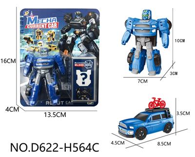 Deformed toy - OBL10143529