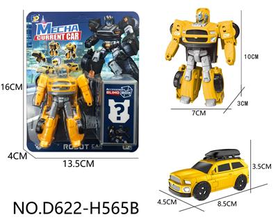 Deformed toy - OBL10143530