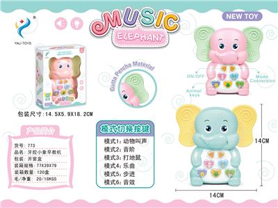 灯光音乐牙胶小象打地鼠机 - OBL10143531