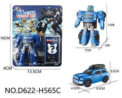 Deformed toy - OBL10143532