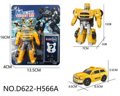 Deformed toy - OBL10143534