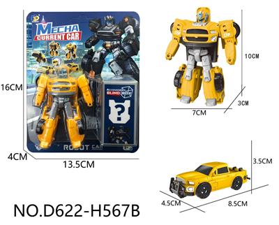 Deformed toy - OBL10143538