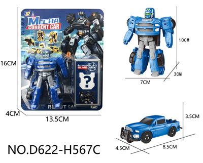 Deformed toy - OBL10143540