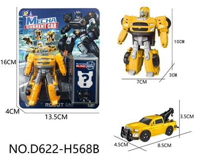Deformed toy - OBL10143542