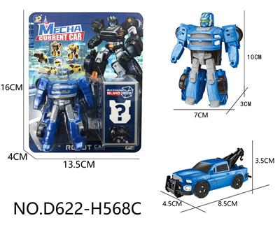Deformed toy - OBL10143544