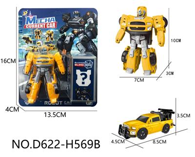 Deformed toy - OBL10143546