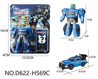 Deformed toy - OBL10143548