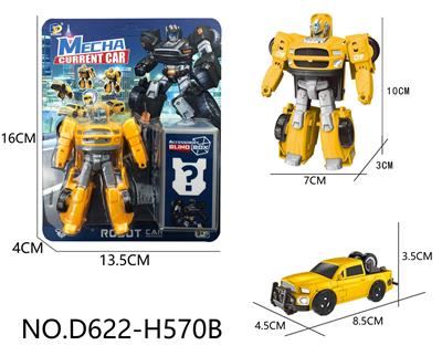 Deformed toy - OBL10143550
