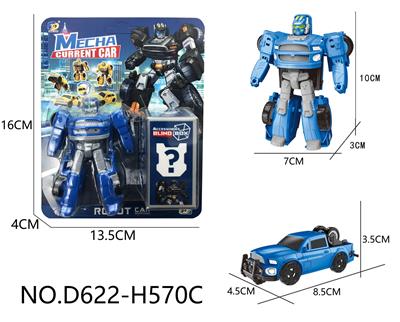 Deformed toy - OBL10143552