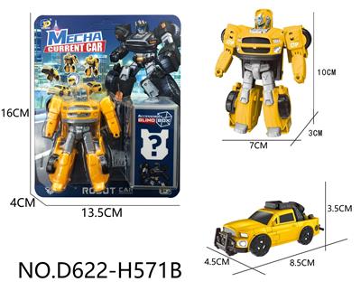 Deformed toy - OBL10143554
